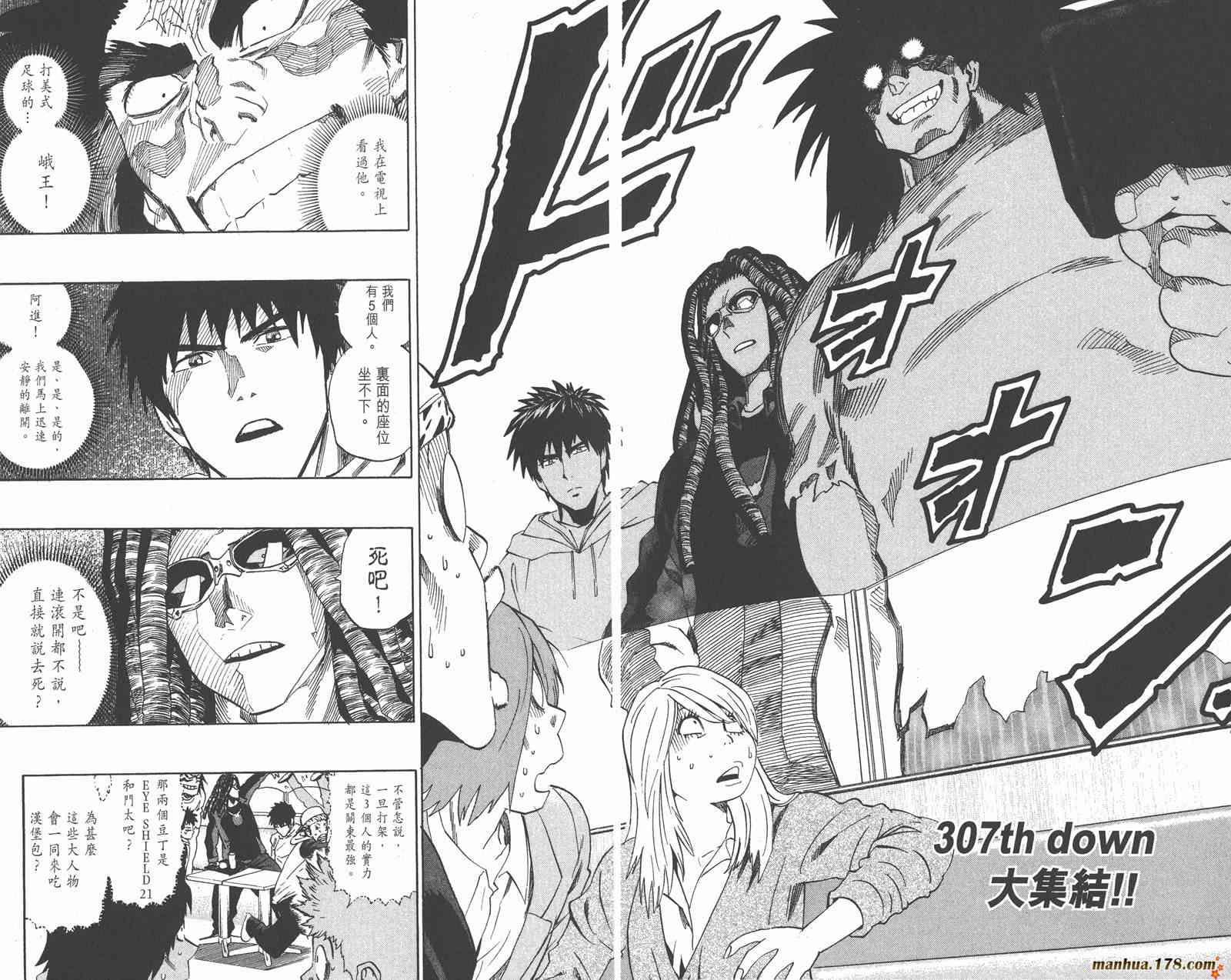 光速蒙面侠21 35卷 第33页