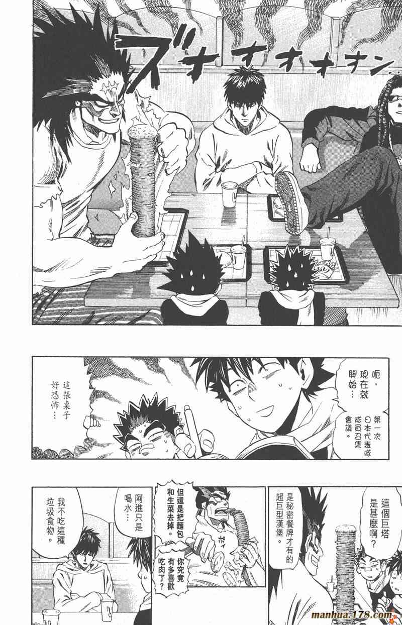 光速蒙面侠21 35卷 第34页