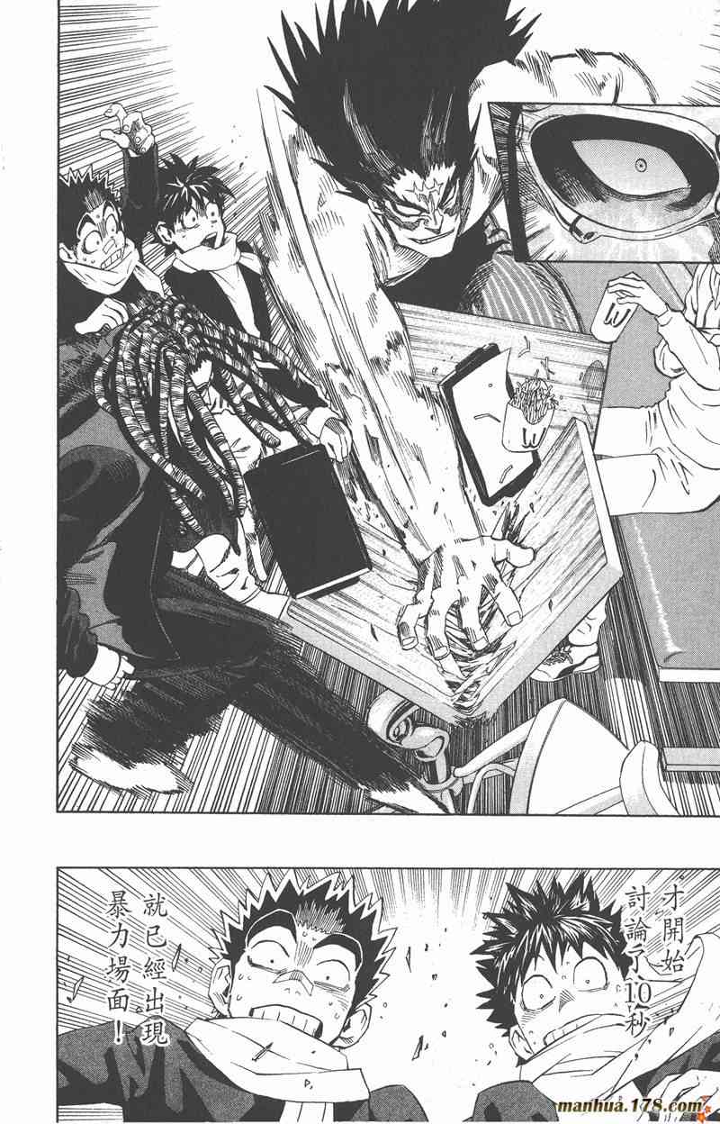 光速蒙面侠21 35卷 第36页