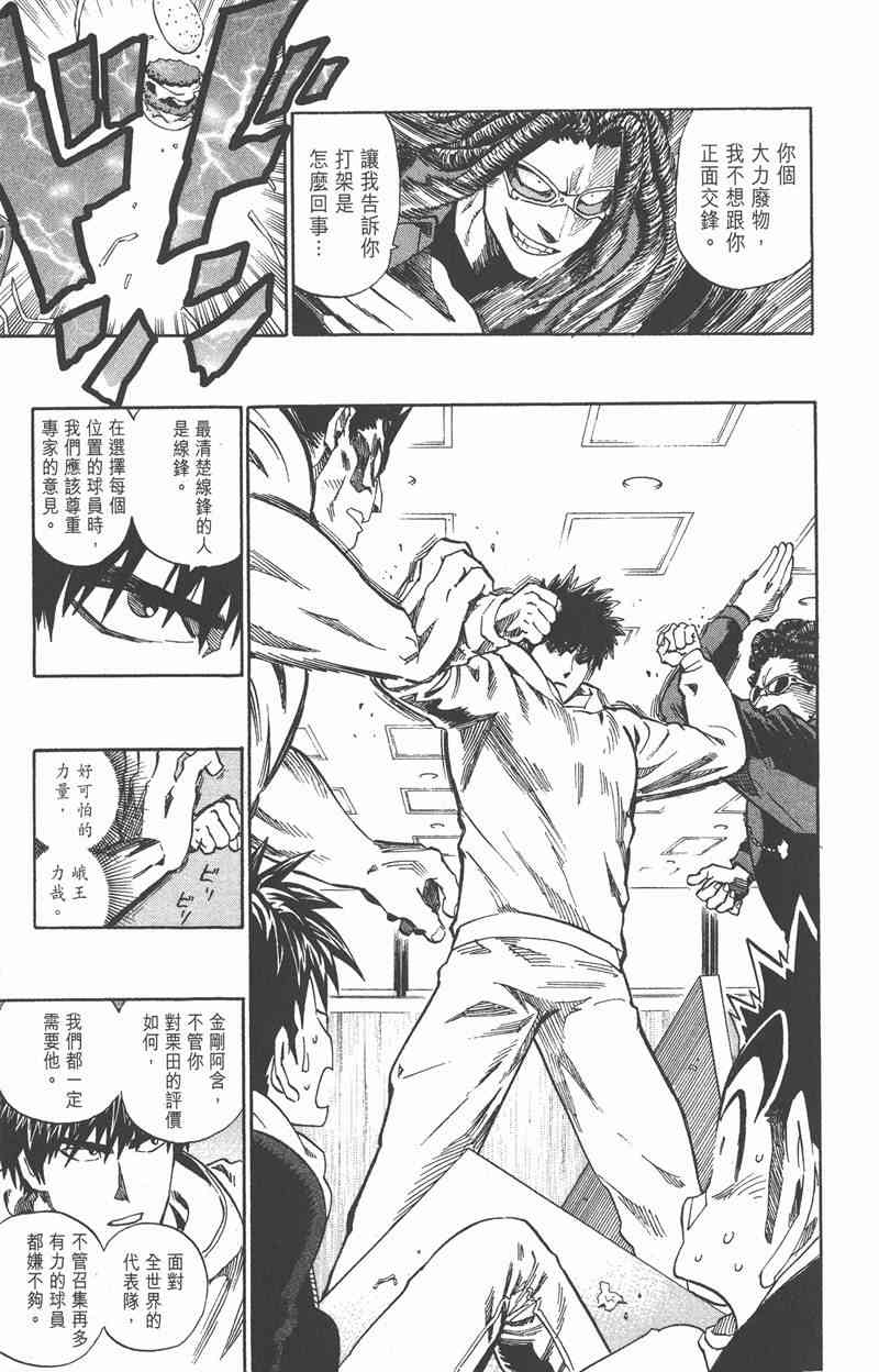 光速蒙面侠21 35卷 第37页