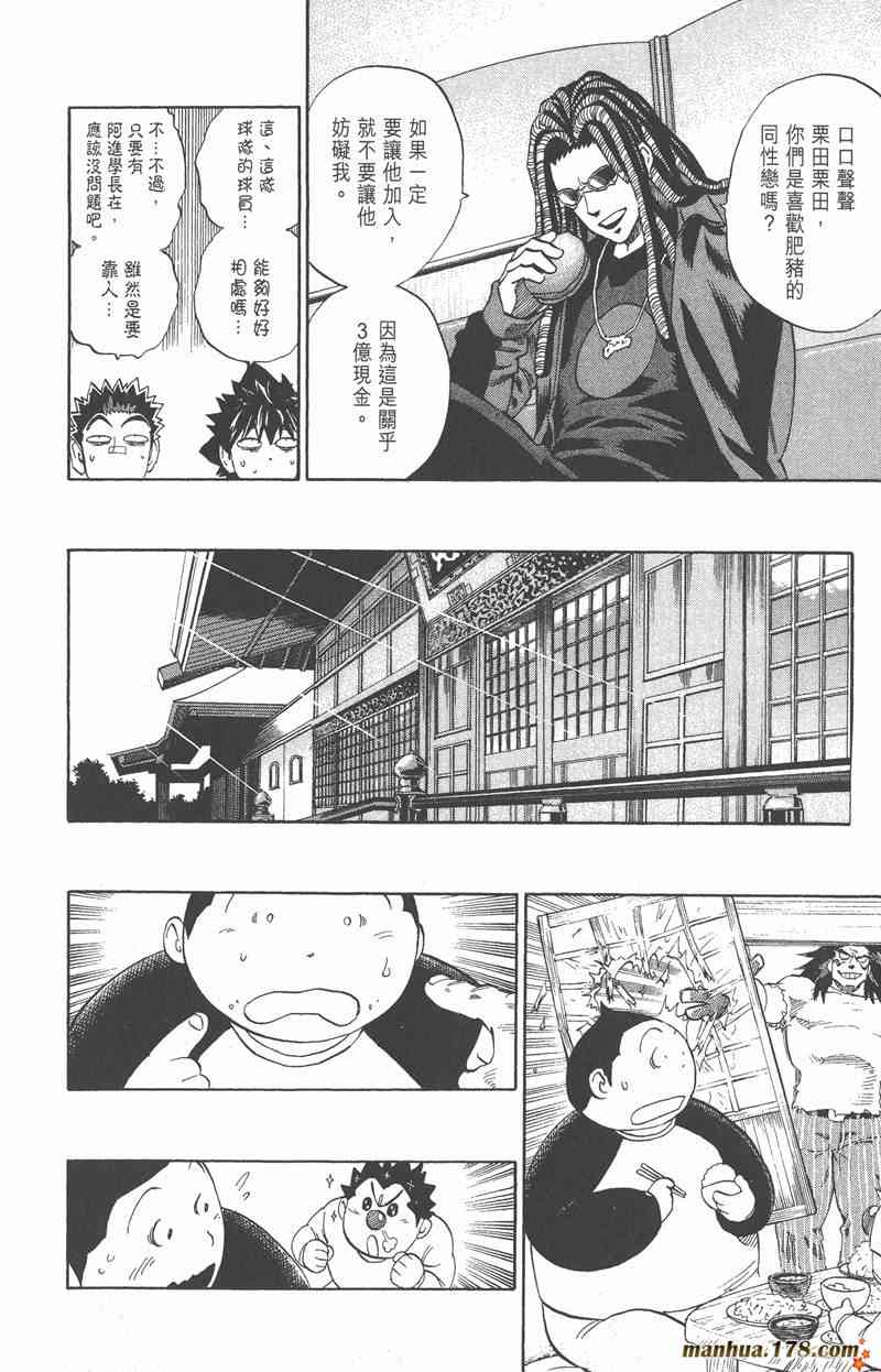 光速蒙面侠21 35卷 第38页