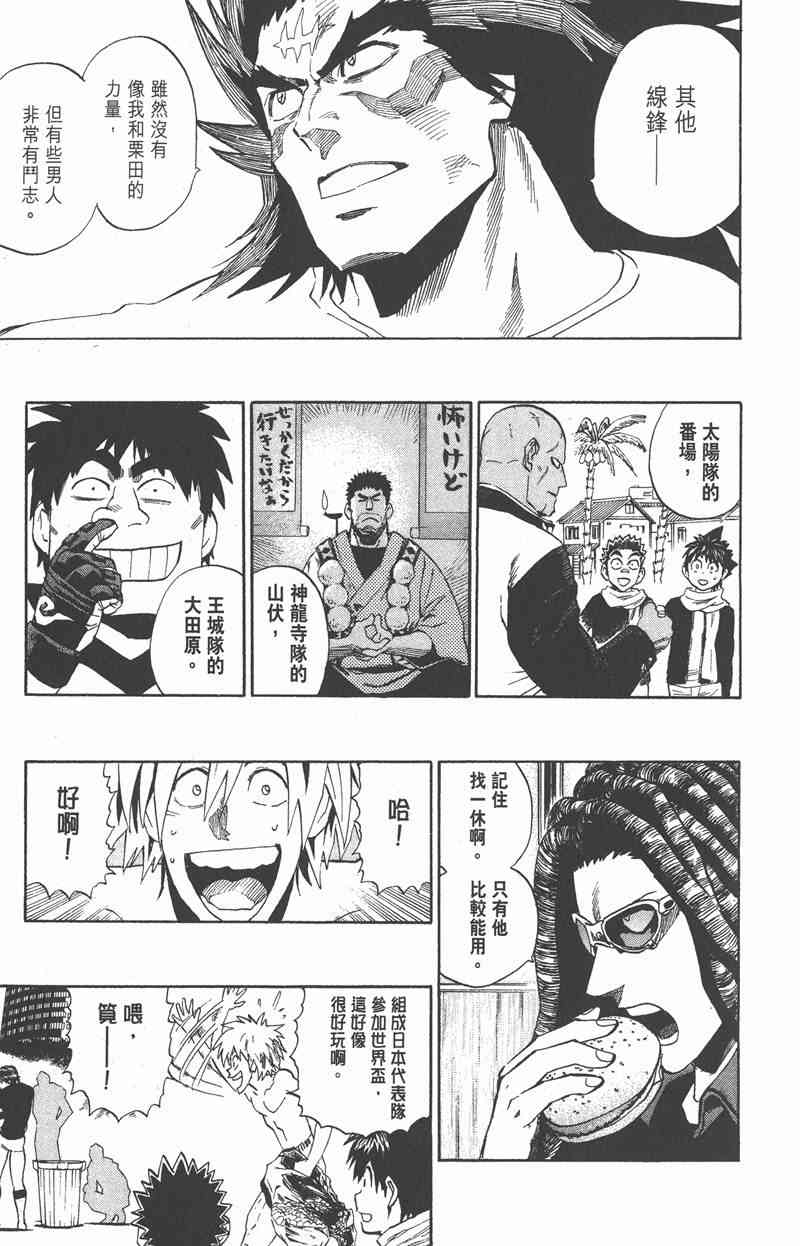 光速蒙面侠21 35卷 第39页