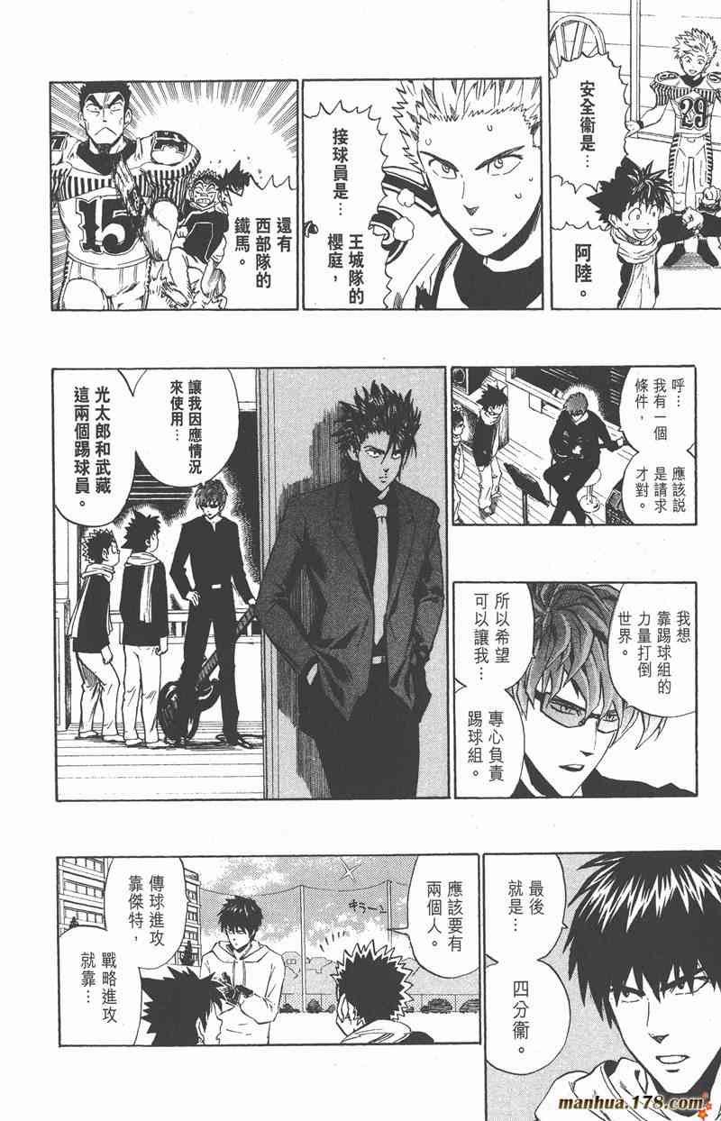 光速蒙面侠21 35卷 第40页