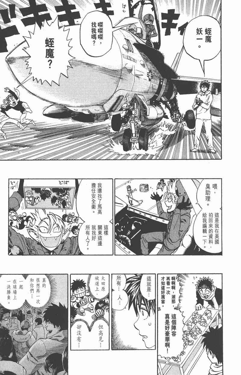 光速蒙面侠21 35卷 第41页