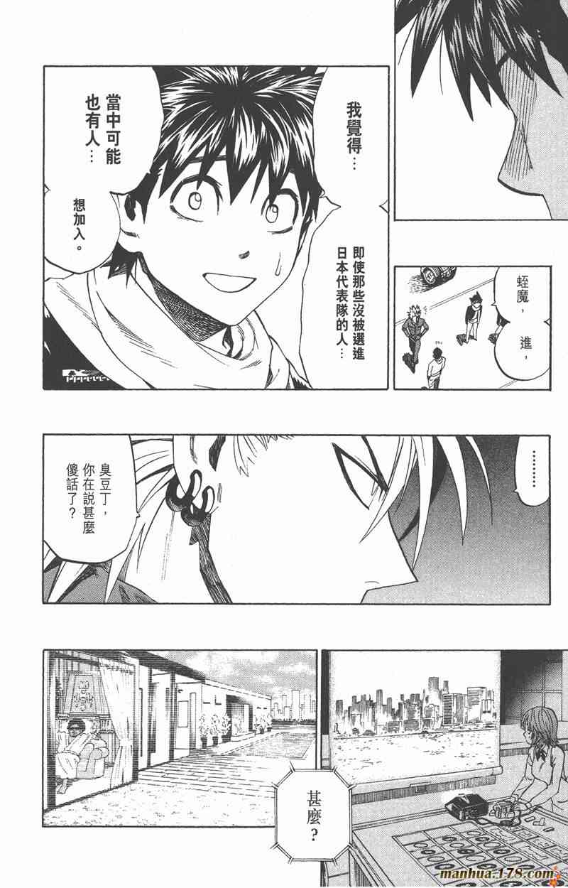 光速蒙面侠21 35卷 第42页