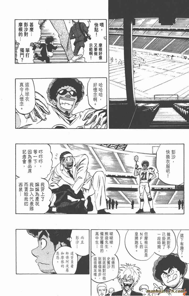 光速蒙面侠21 35卷 第44页