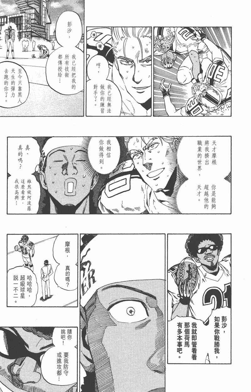 光速蒙面侠21 35卷 第45页