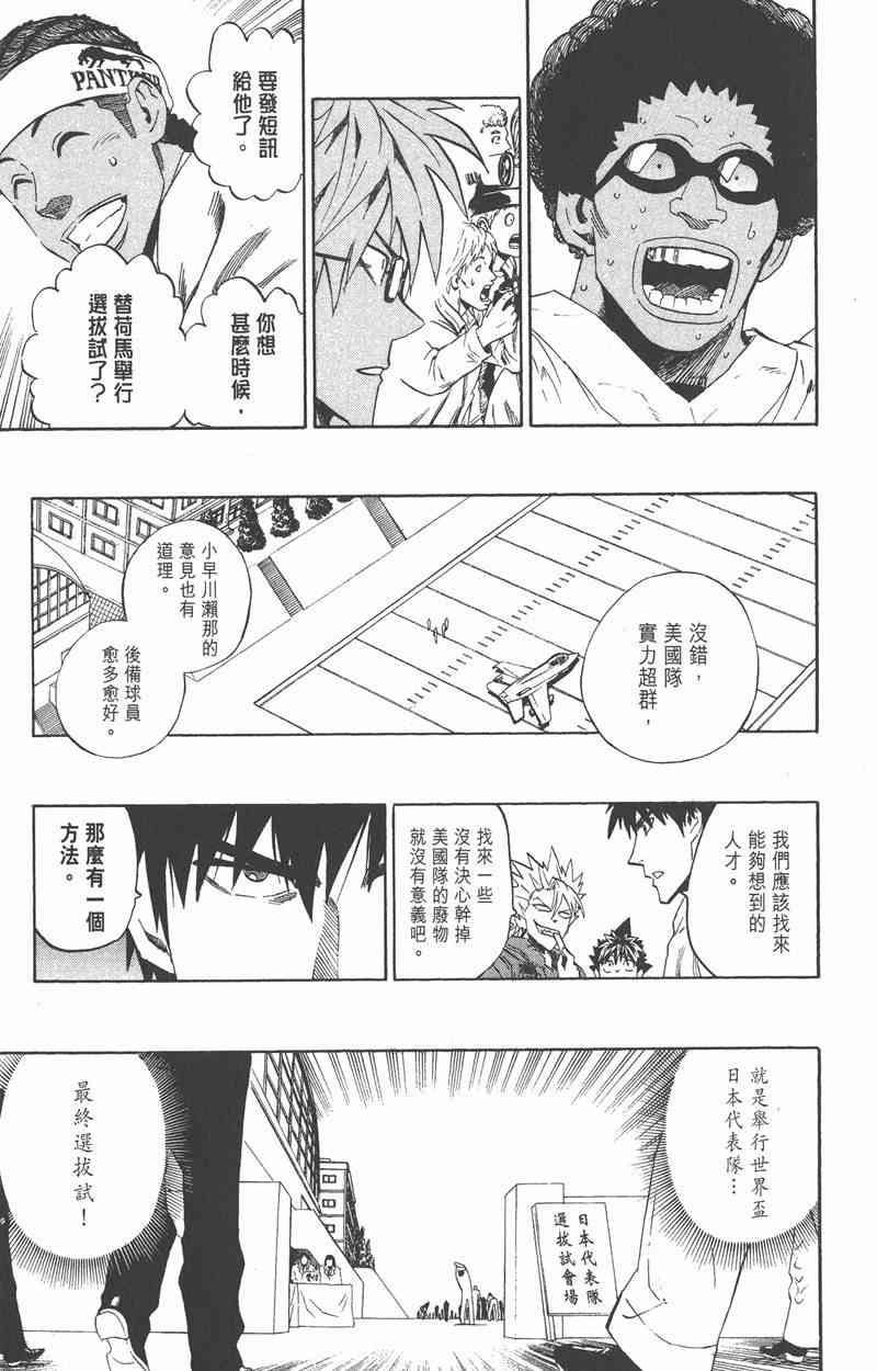 光速蒙面侠21 35卷 第47页