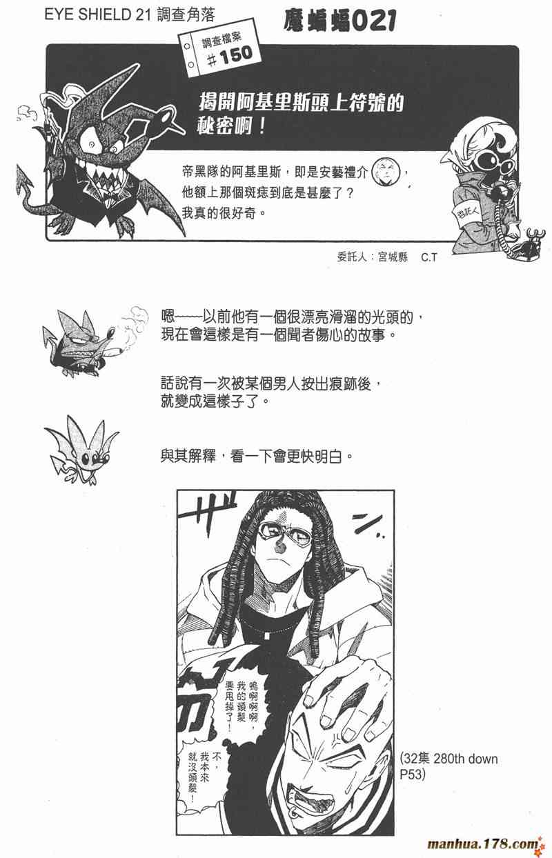 光速蒙面侠21 35卷 第48页