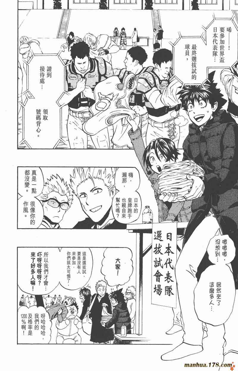 光速蒙面侠21 35卷 第50页