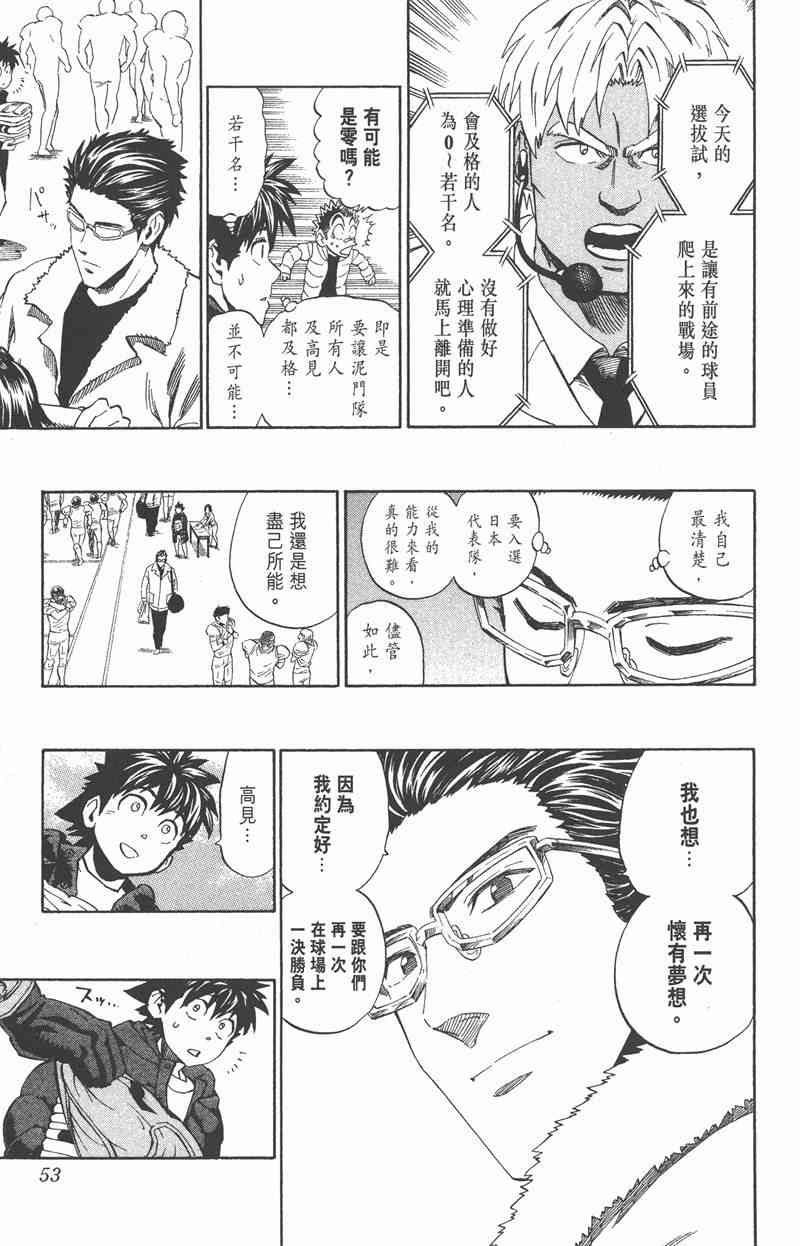 光速蒙面侠21 35卷 第51页