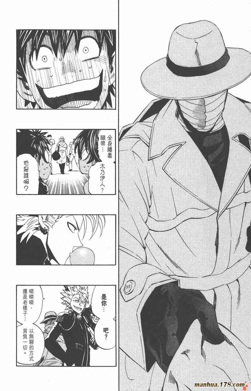 光速蒙面侠21 35卷 第52页