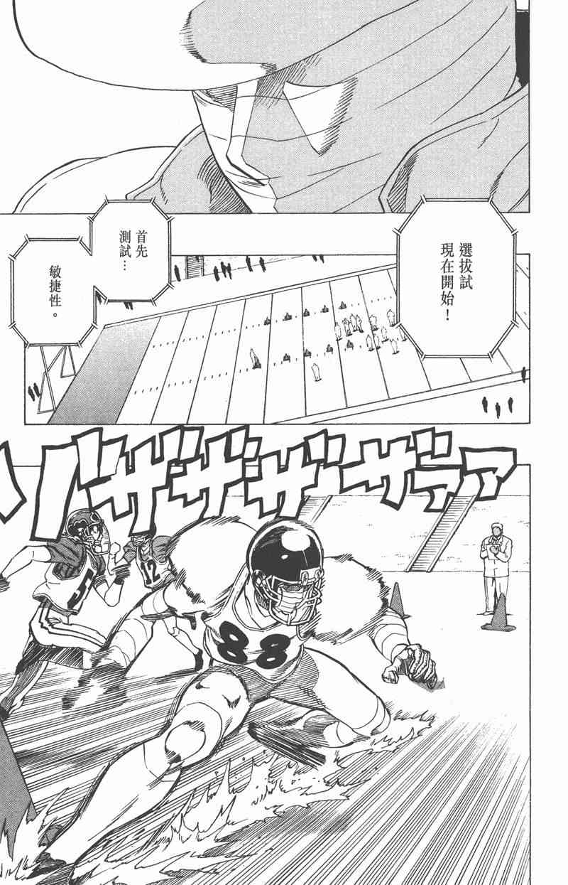 光速蒙面侠21 35卷 第53页