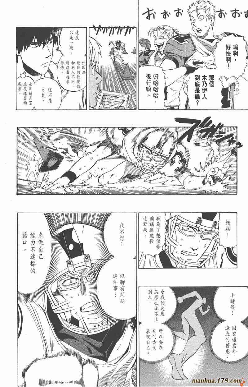 光速蒙面侠21 35卷 第54页