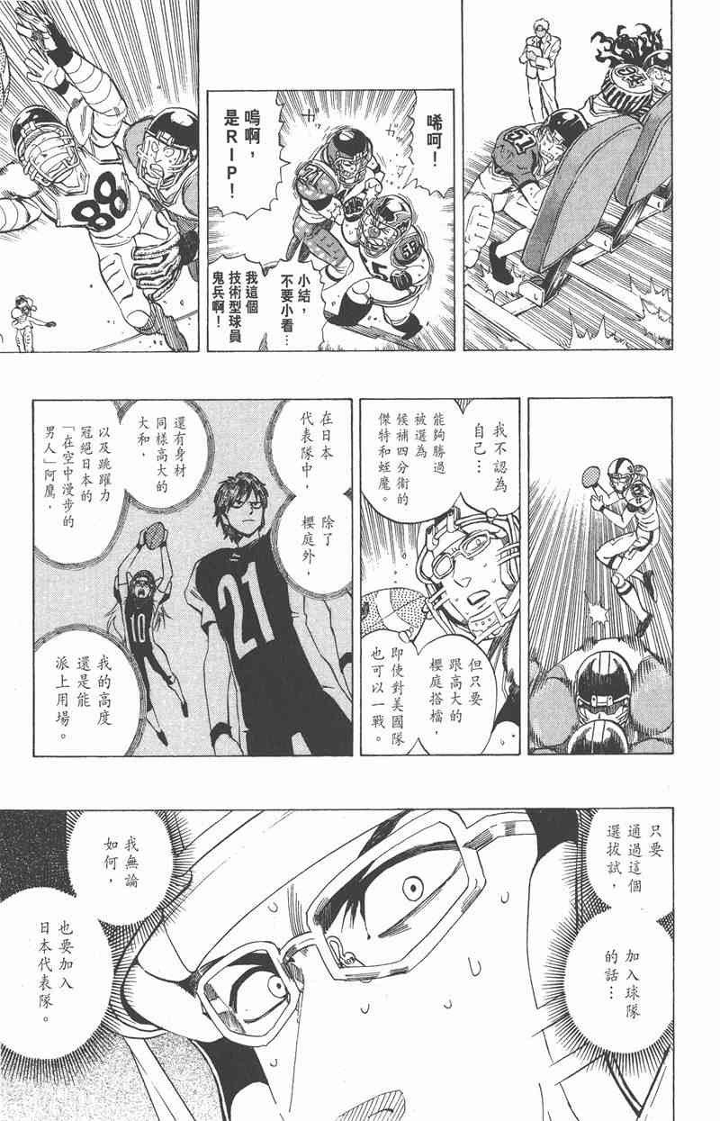 光速蒙面侠21 35卷 第55页