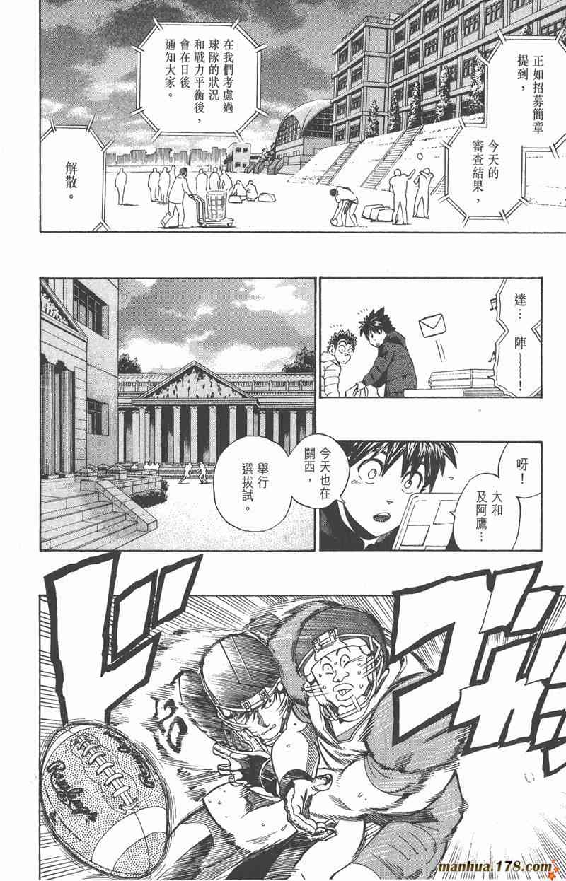 光速蒙面侠21 35卷 第56页