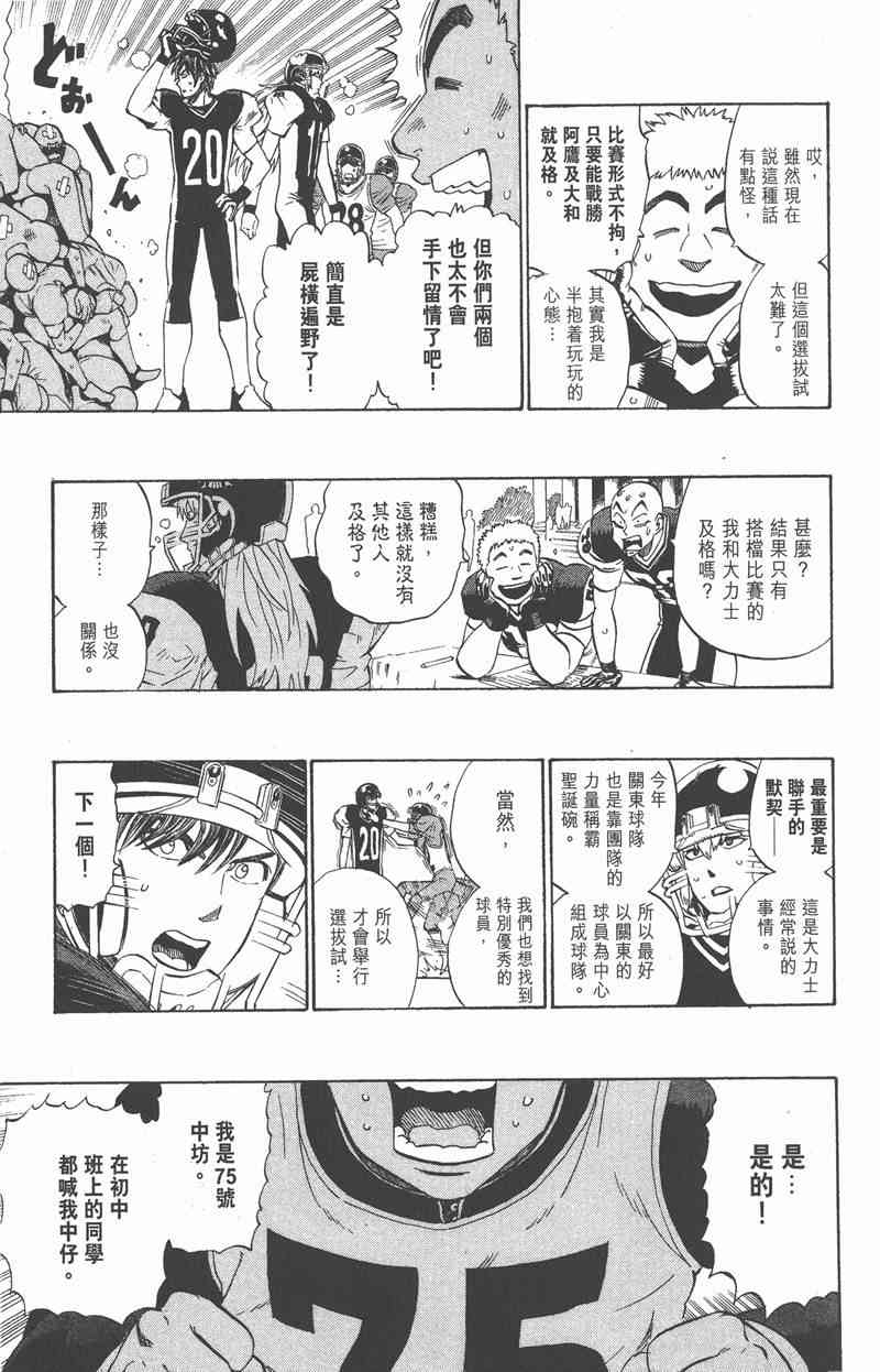 光速蒙面侠21 35卷 第57页