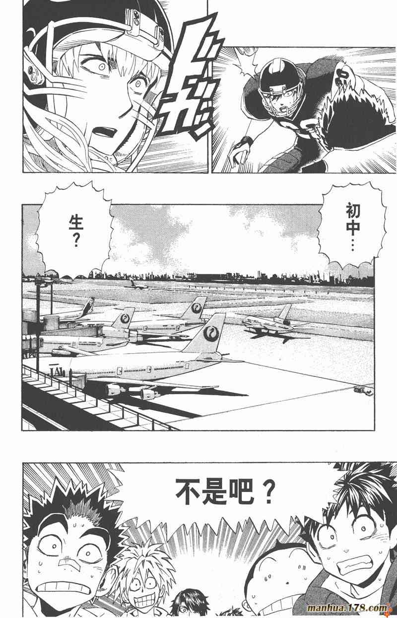 光速蒙面侠21 35卷 第58页