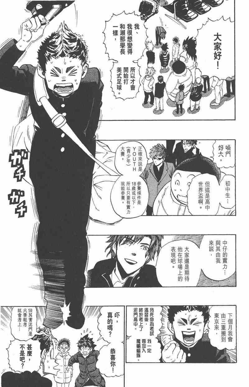 光速蒙面侠21 35卷 第59页