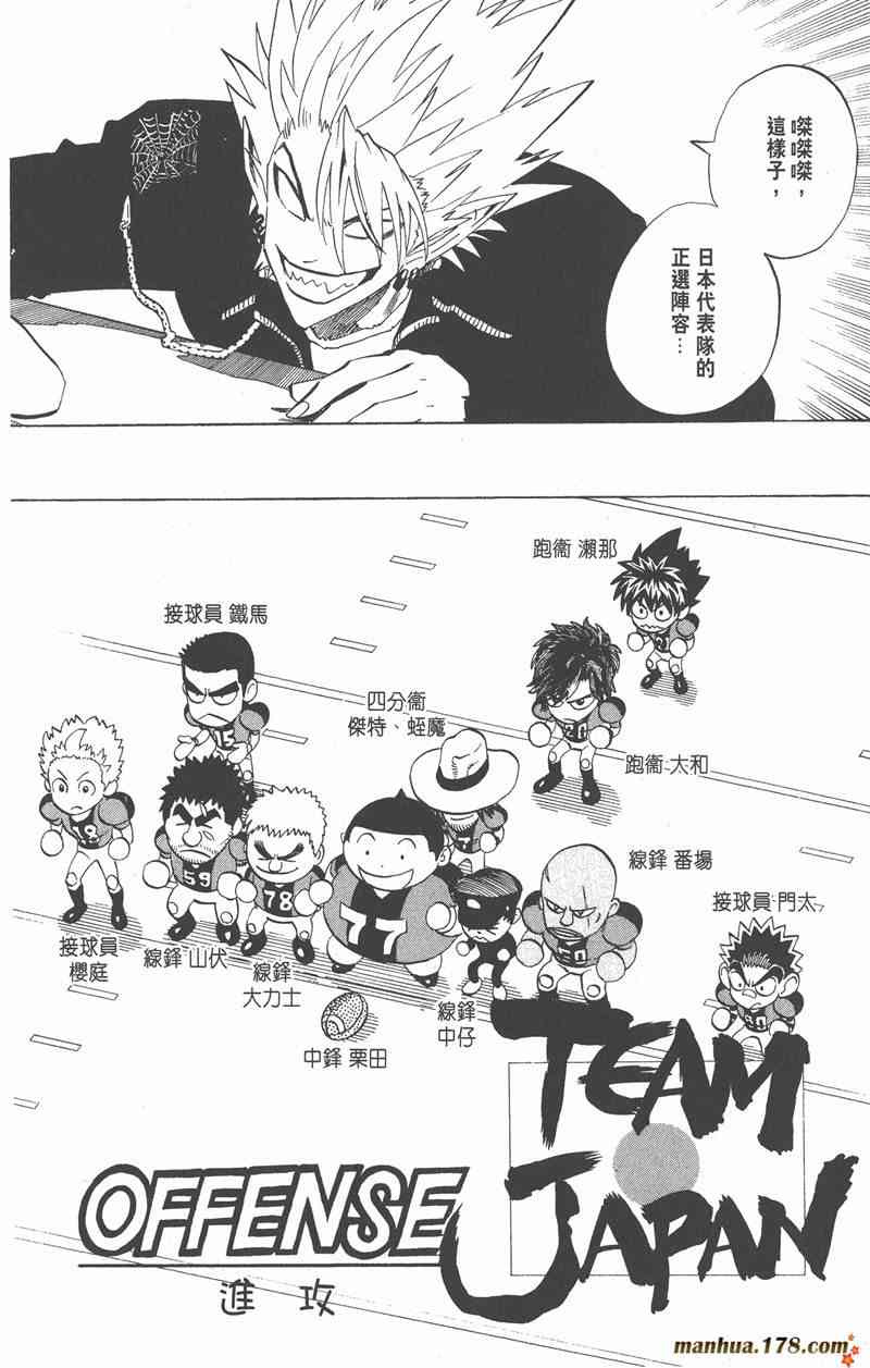 光速蒙面侠21 35卷 第60页