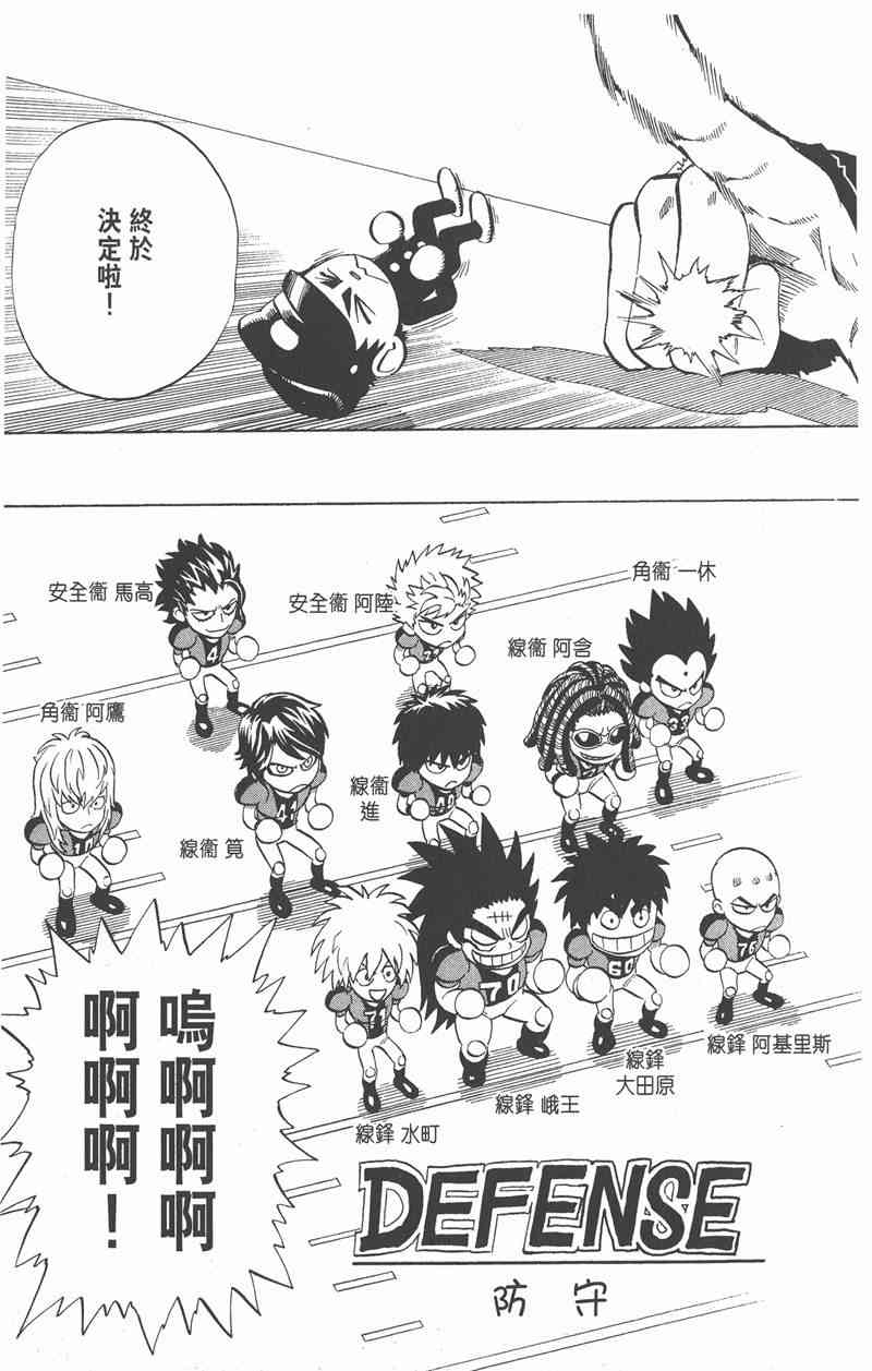 光速蒙面侠21 35卷 第61页