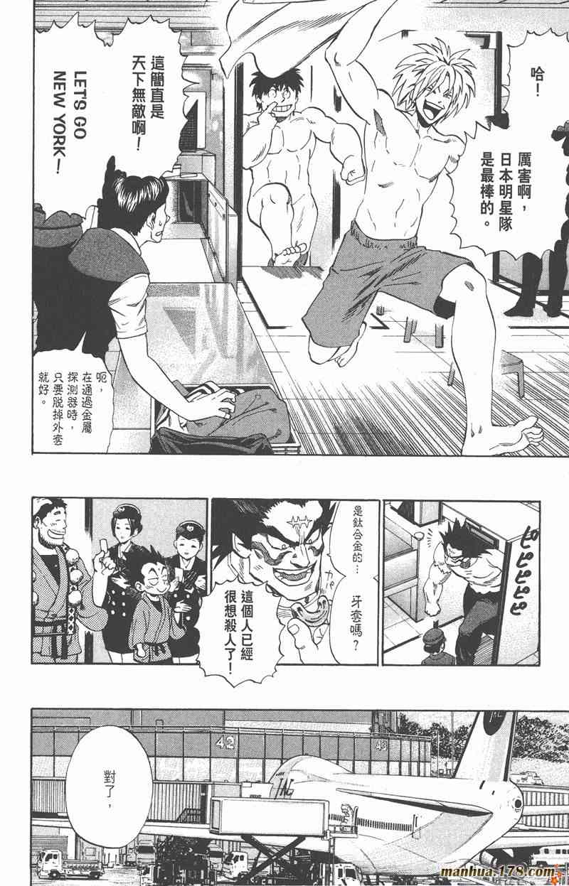 光速蒙面侠21 35卷 第62页