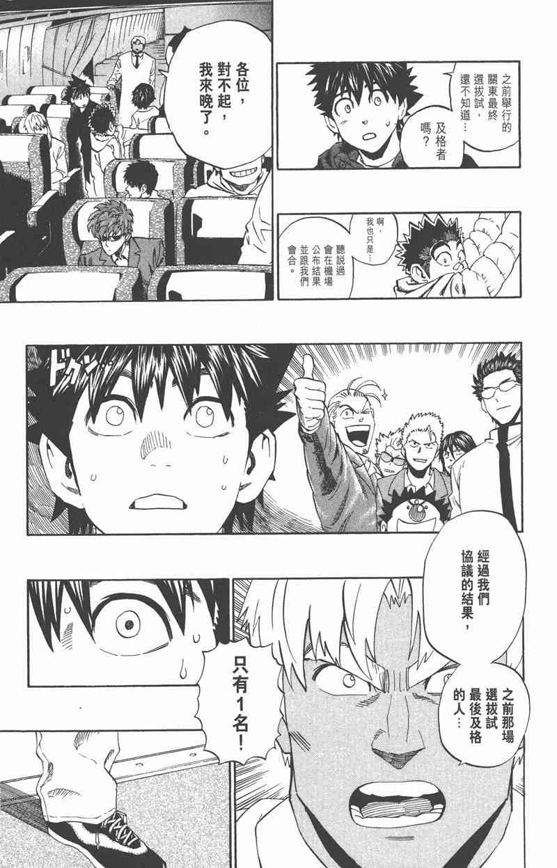 光速蒙面侠21 35卷 第63页