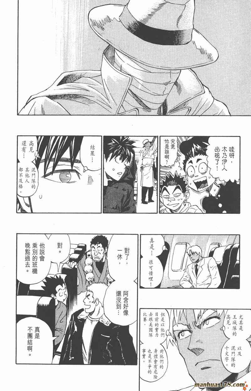 光速蒙面侠21 35卷 第64页