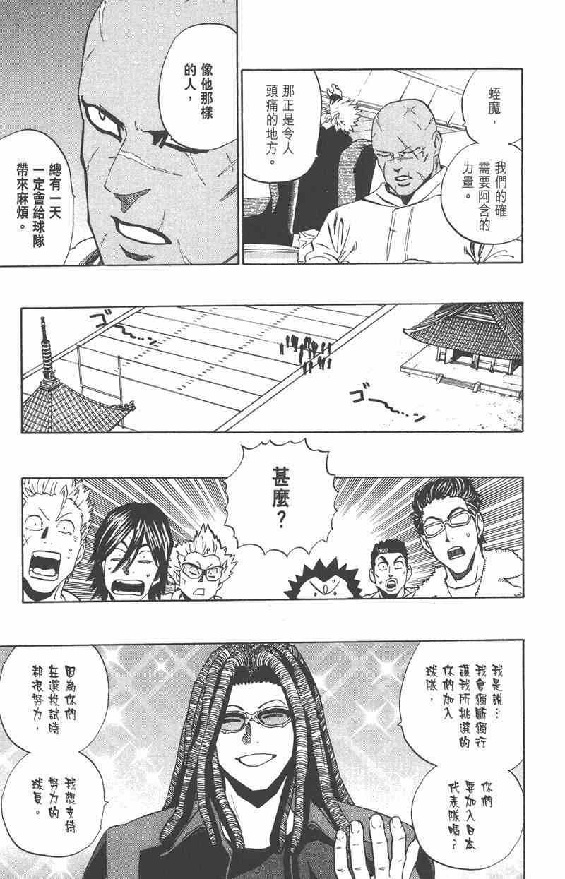 光速蒙面侠21 35卷 第65页