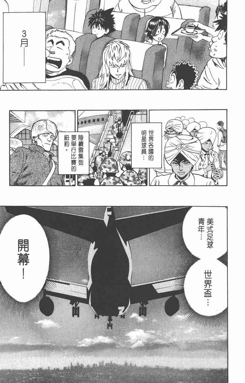 光速蒙面侠21 35卷 第67页