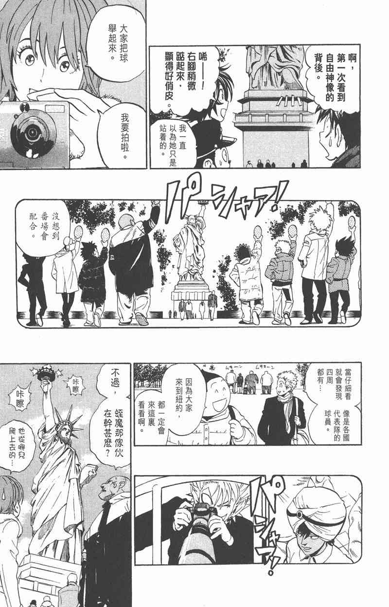 光速蒙面侠21 35卷 第71页