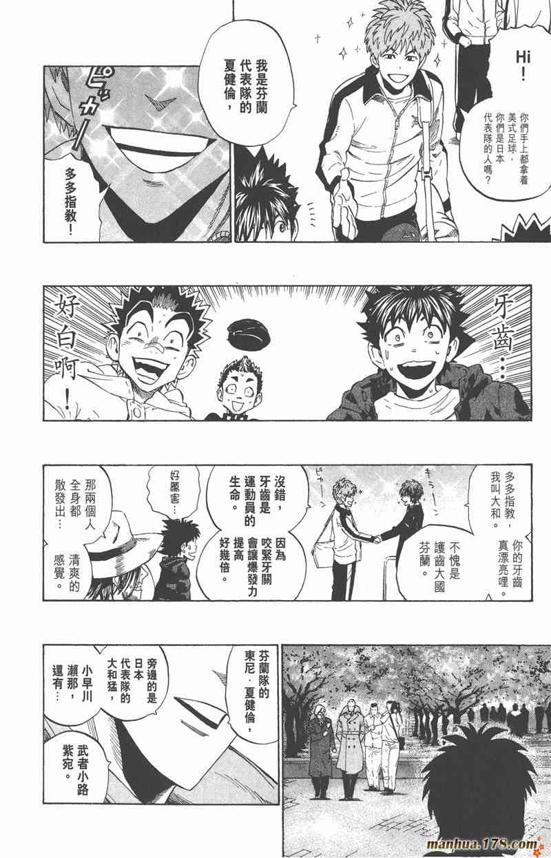 光速蒙面侠21 35卷 第72页