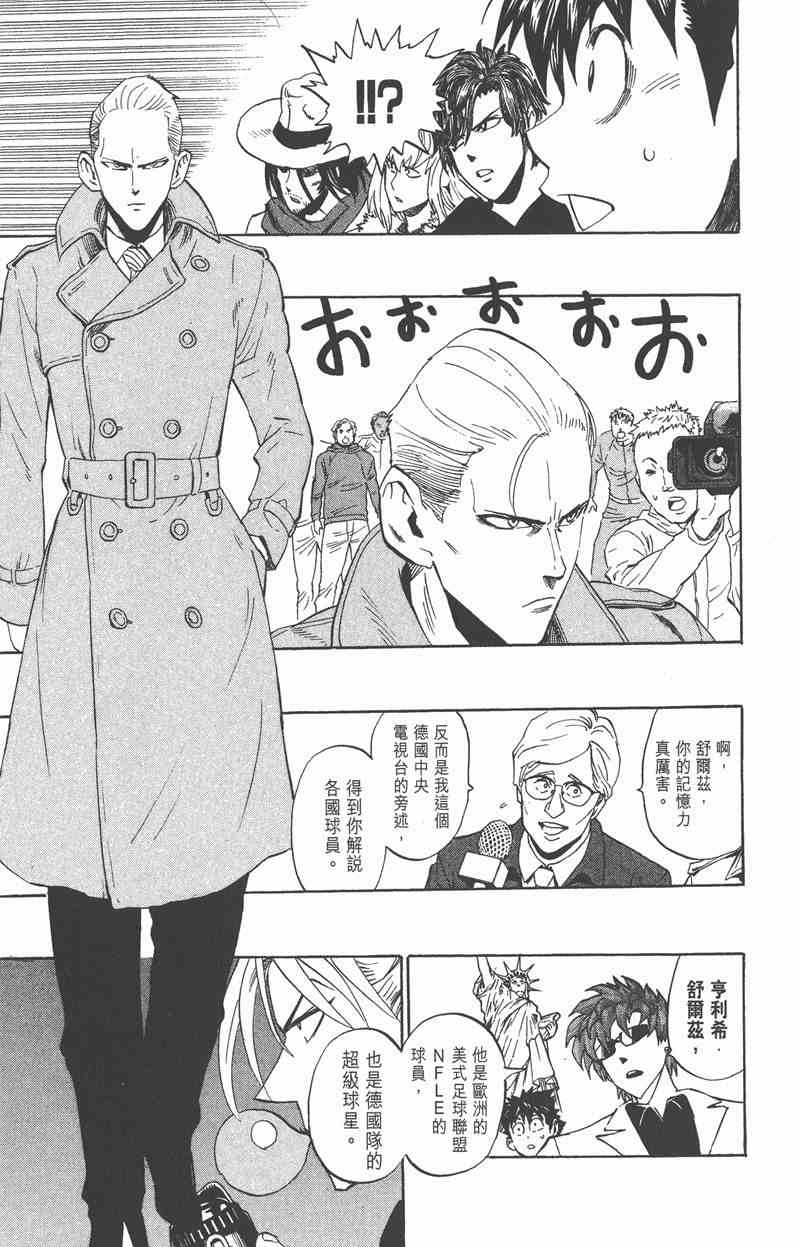 光速蒙面侠21 35卷 第73页