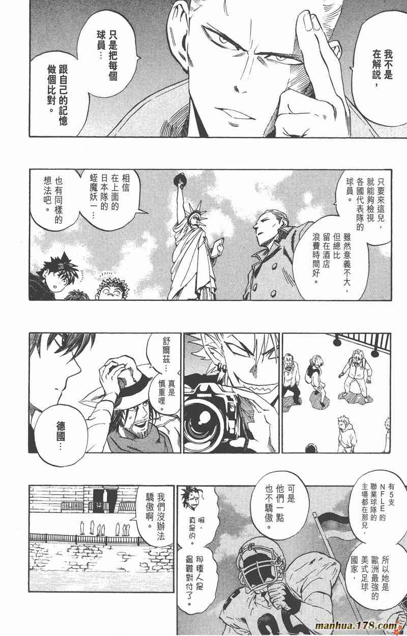 光速蒙面侠21 35卷 第74页