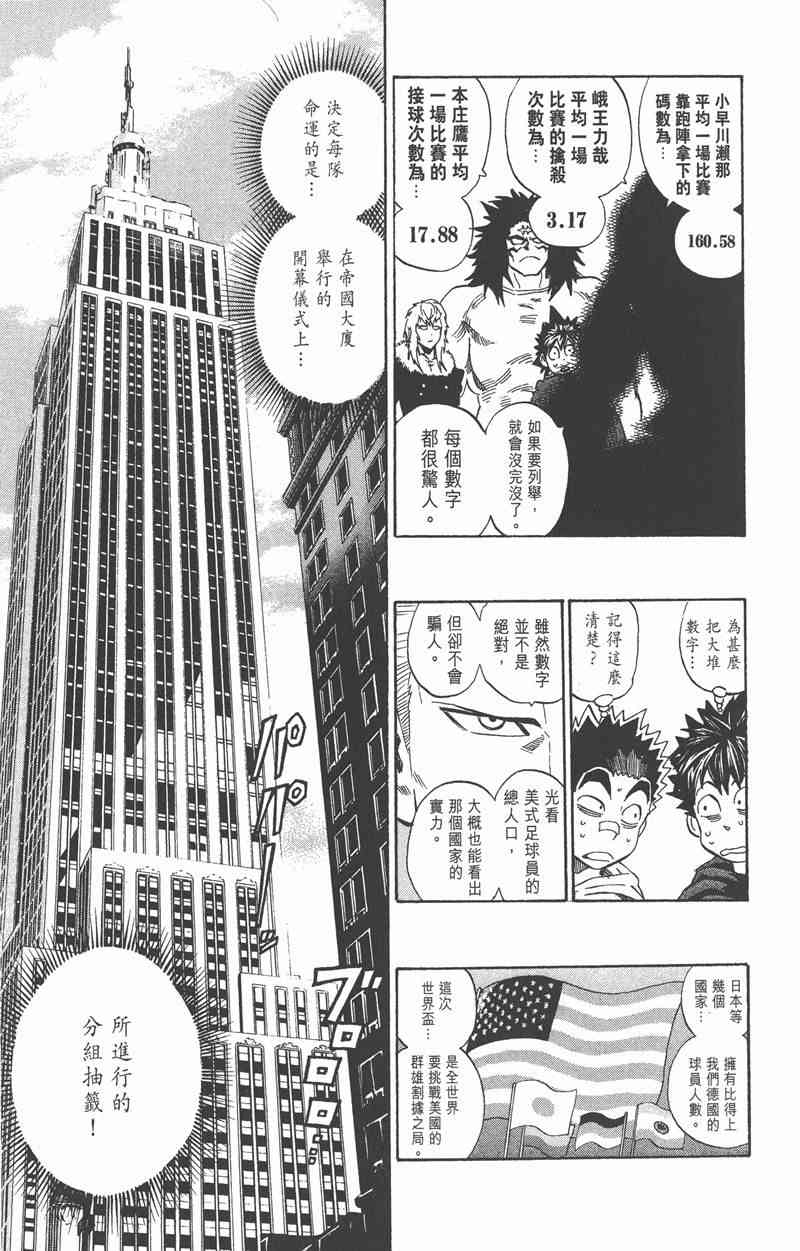 光速蒙面侠21 35卷 第75页