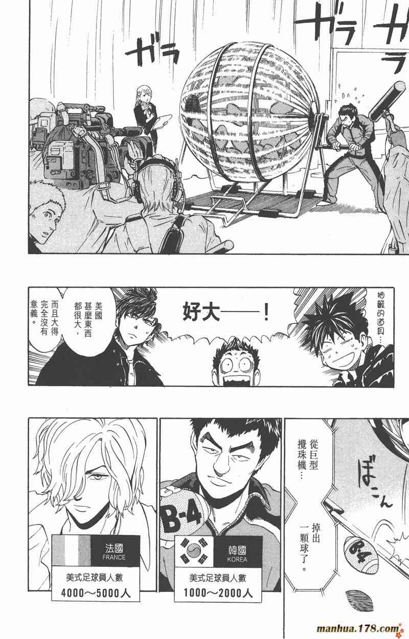 光速蒙面侠21 35卷 第76页