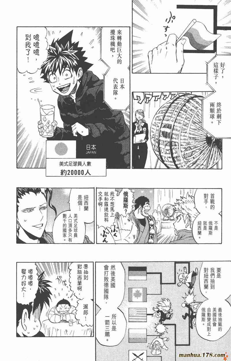 光速蒙面侠21 35卷 第80页