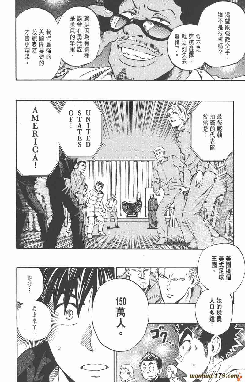 光速蒙面侠21 35卷 第84页