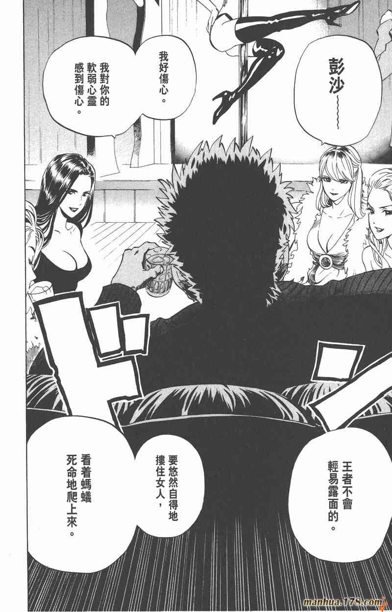 光速蒙面侠21 35卷 第86页