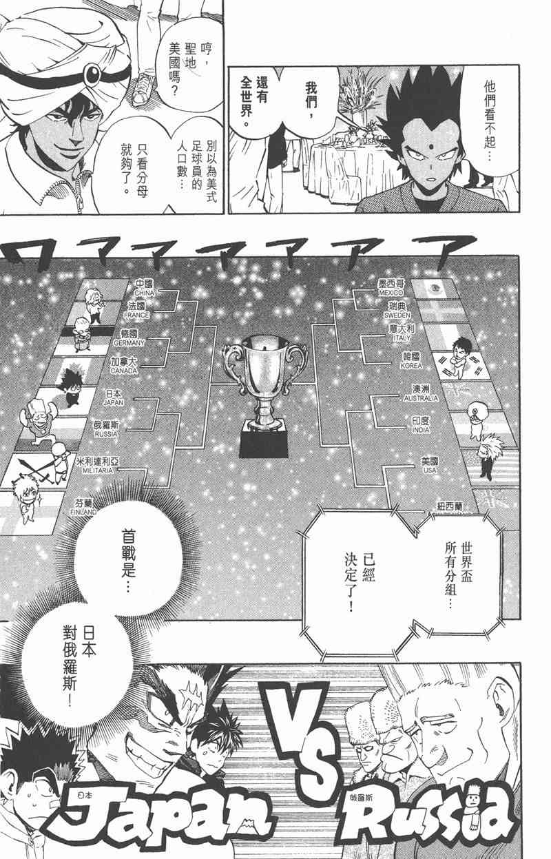 光速蒙面侠21 35卷 第87页