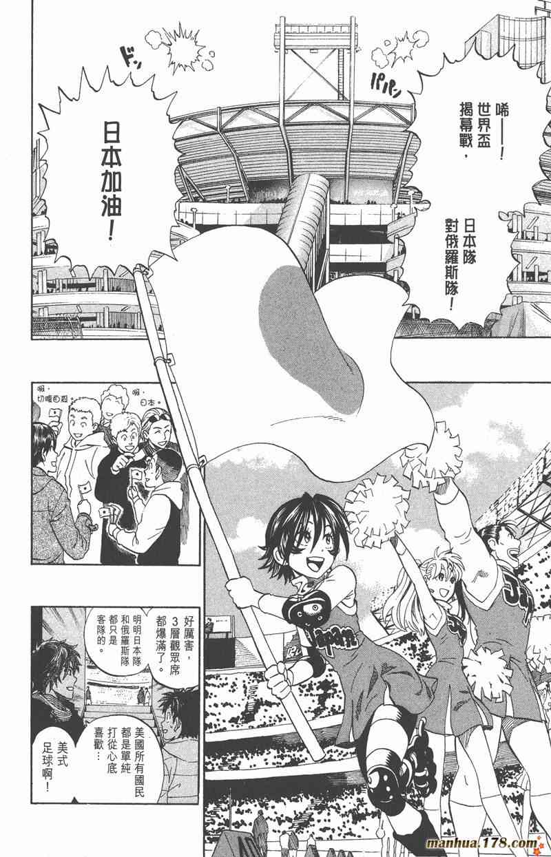 光速蒙面侠21 35卷 第90页