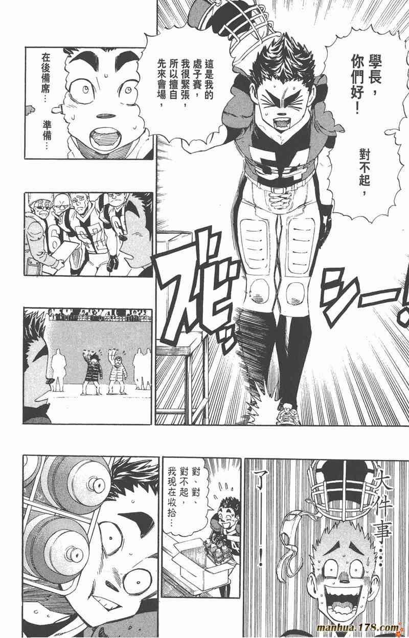 光速蒙面侠21 35卷 第92页