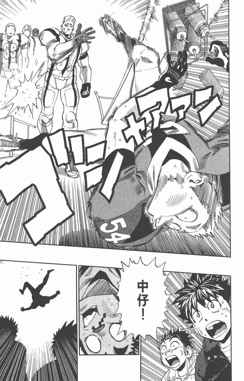 光速蒙面侠21 35卷 第93页