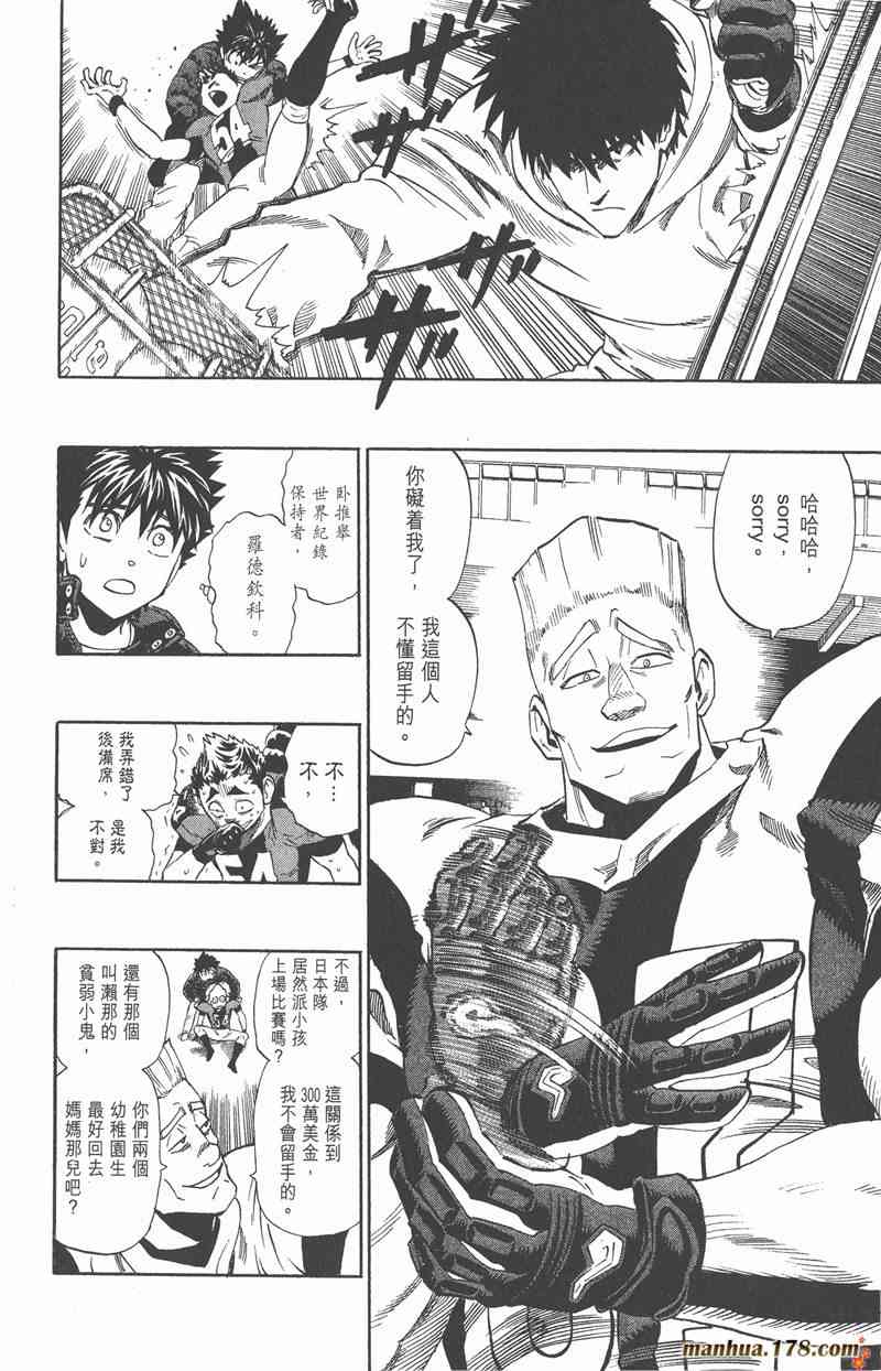 光速蒙面侠21 35卷 第94页