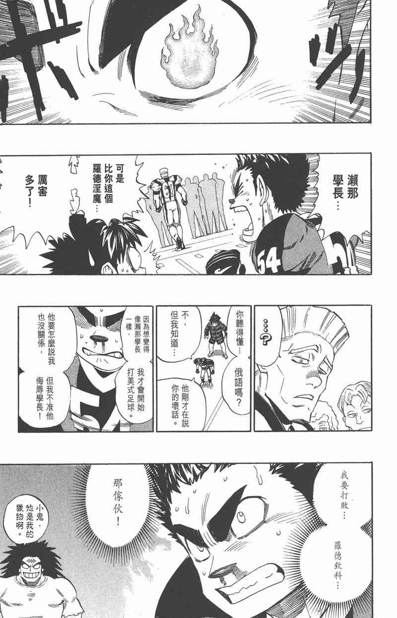 光速蒙面侠21 35卷 第95页