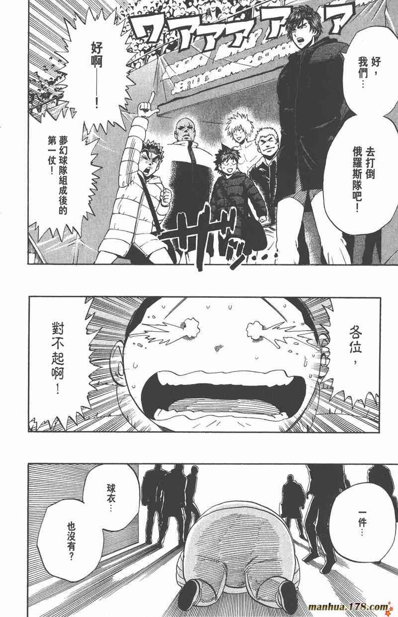 光速蒙面侠21 35卷 第96页