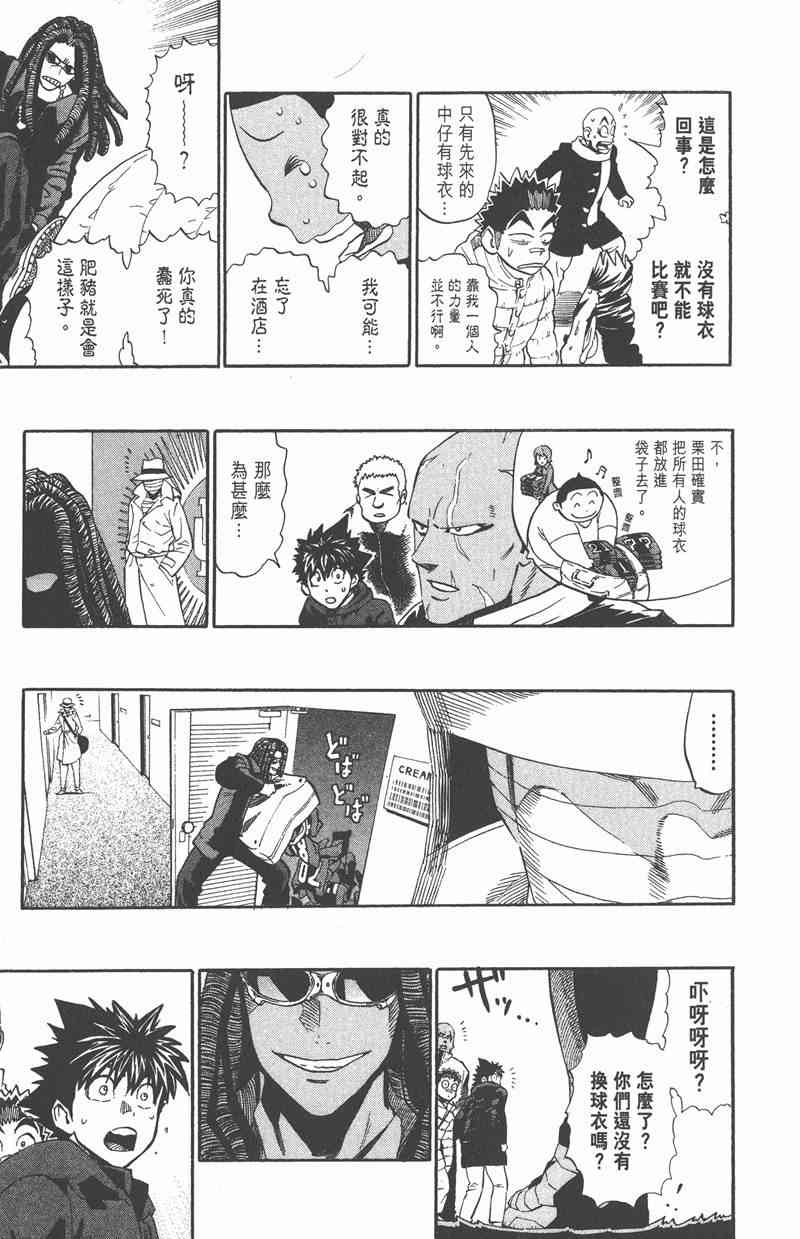 光速蒙面侠21 35卷 第97页