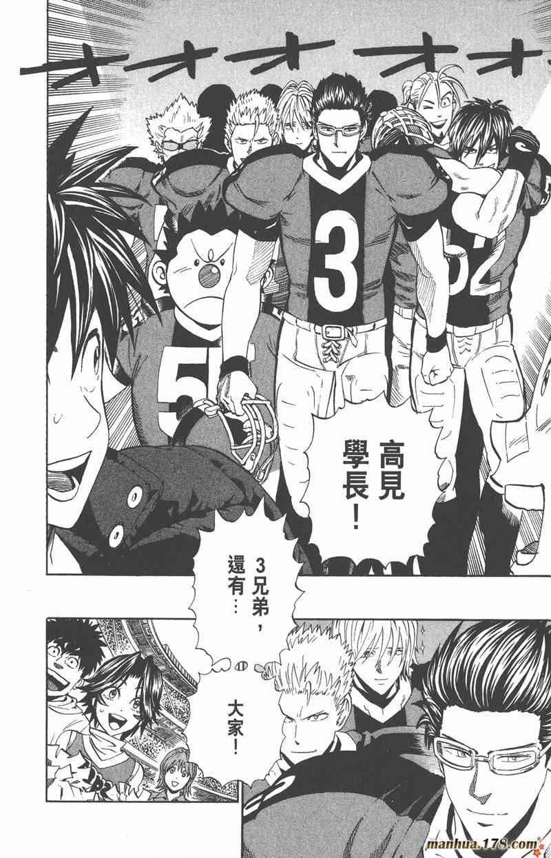 光速蒙面侠21 35卷 第98页