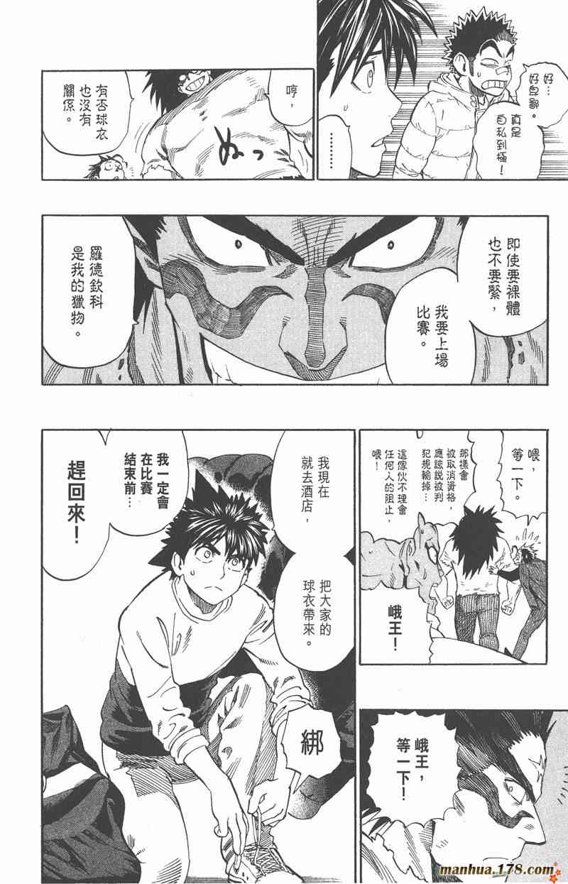 光速蒙面侠21 35卷 第100页