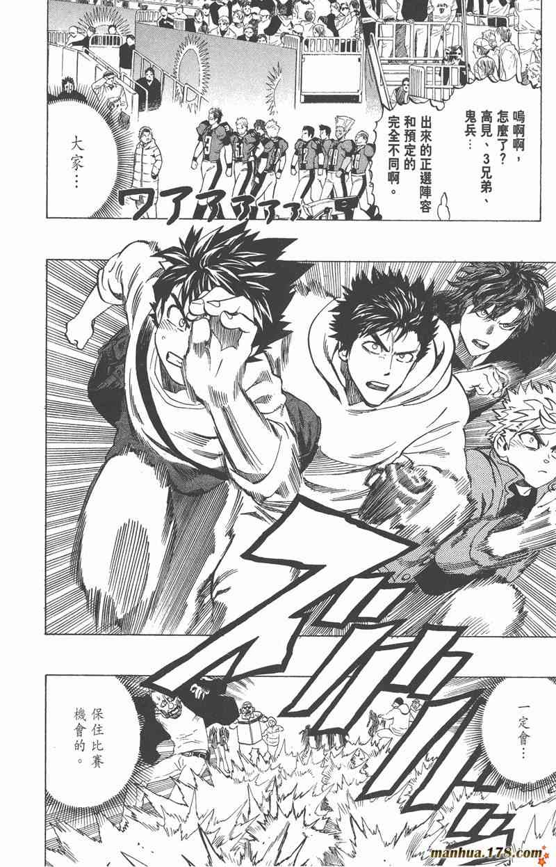 光速蒙面侠21 35卷 第102页